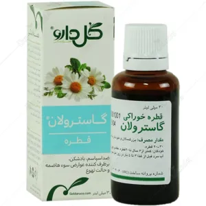 قطره خوراکی گاسترولان