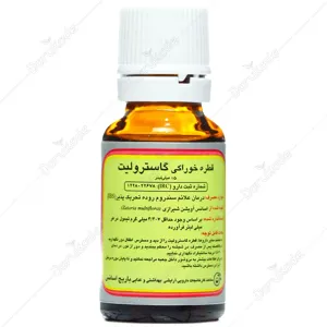 قطره خوراکی گاسترولیت
