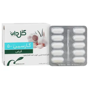 گارسین 500 میلی گرم